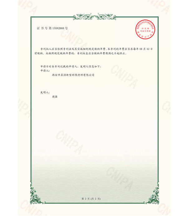 實(shí)用新型專(zhuān)利證書(shū)