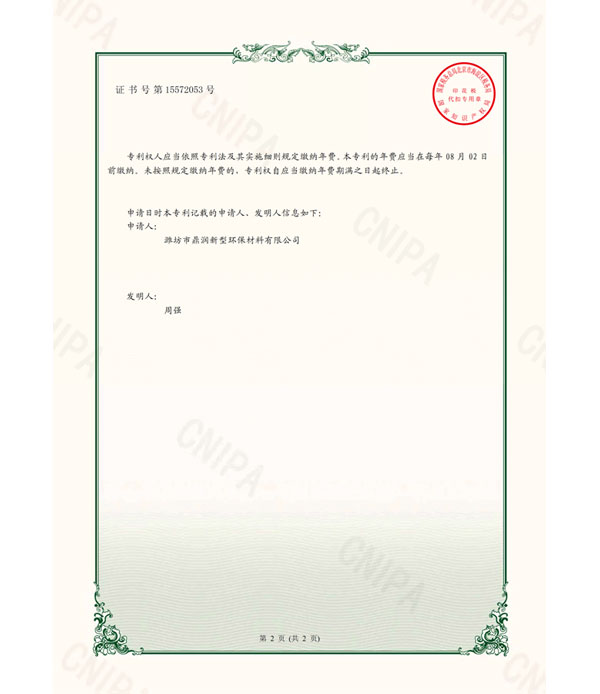 實(shí)用新型專(zhuān)利證書(shū)